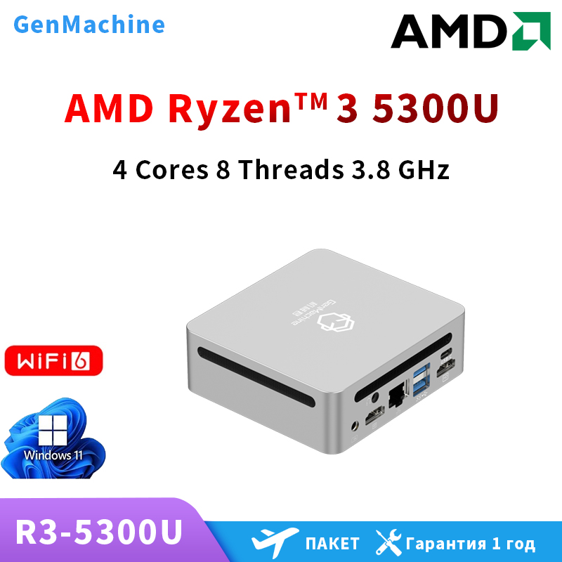 AMD Ren5000 5300U 5475U 5600H  - Pc Gaming Ryzen avis et prix